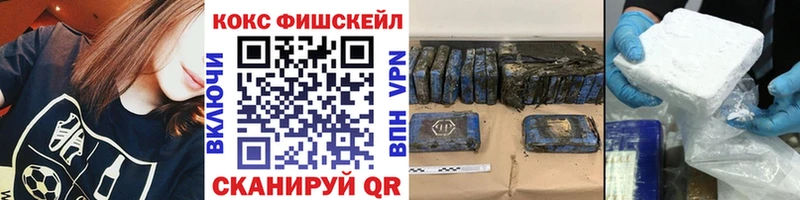 Кокаин Fish Scale Иланский