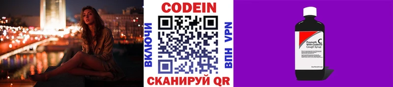 Codein Purple Drank  купить наркотики цена  Иланский 