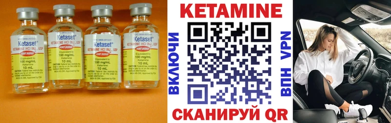 цена наркотик  Иланский  КЕТАМИН VHQ 