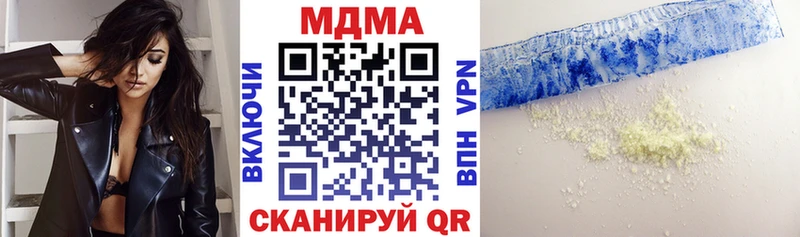 MDMA кристаллы  Иланский 