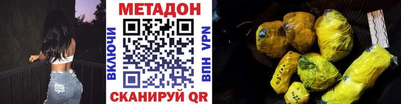 Метадон methadone Иланский